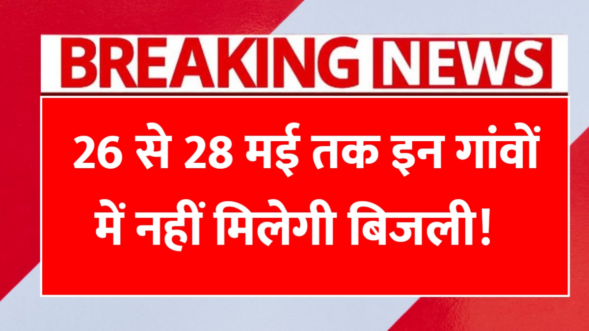 Power Cut Alert