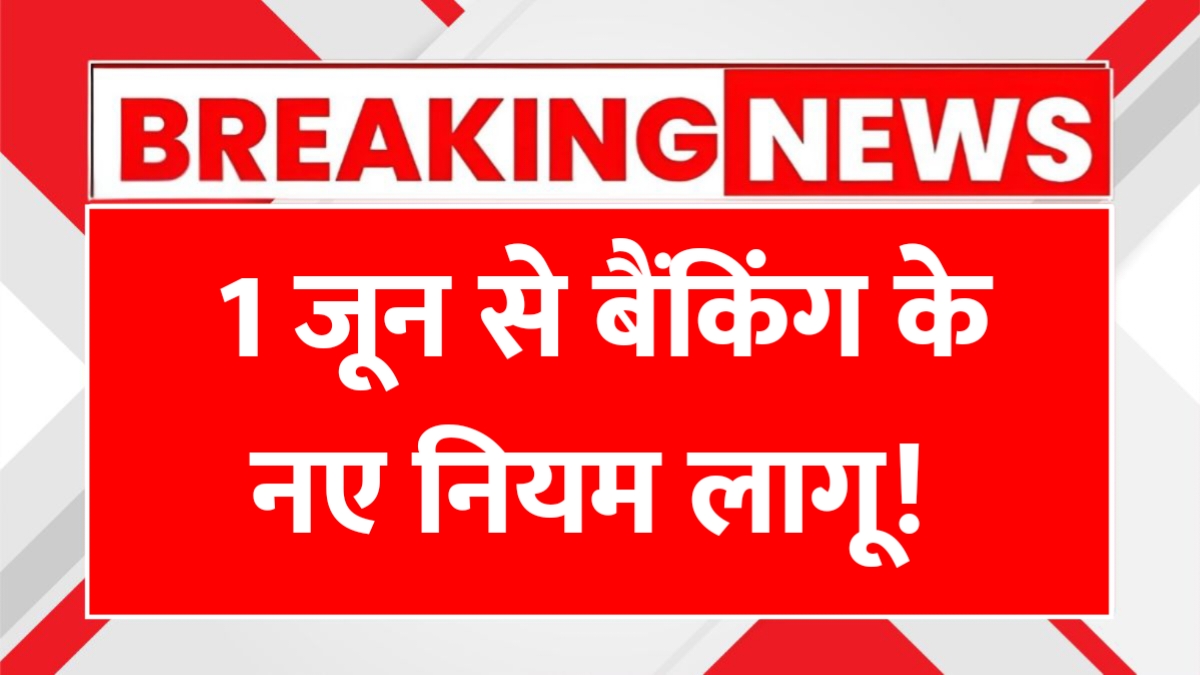 New banking rules