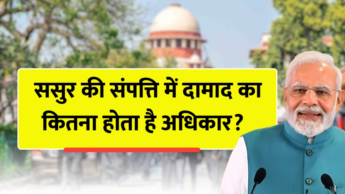 High Court Decision