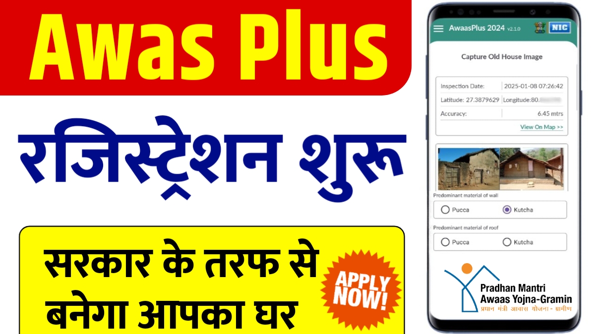 Awas Plus Registration 2025