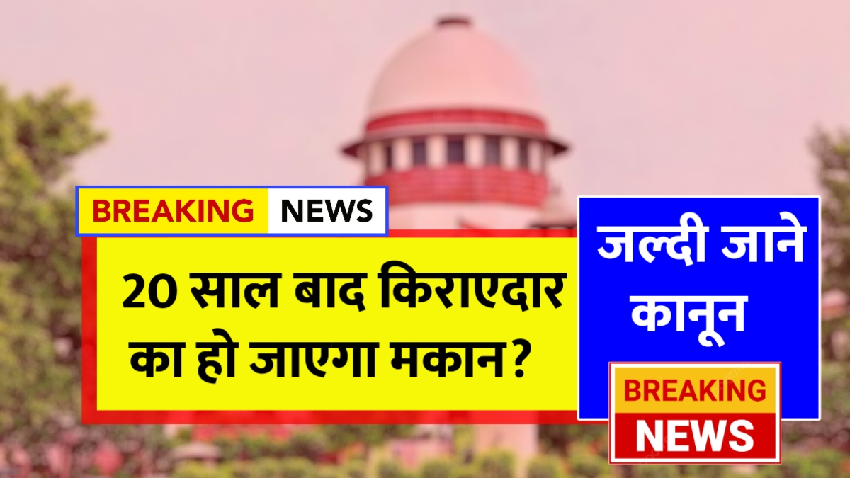 supreme court
