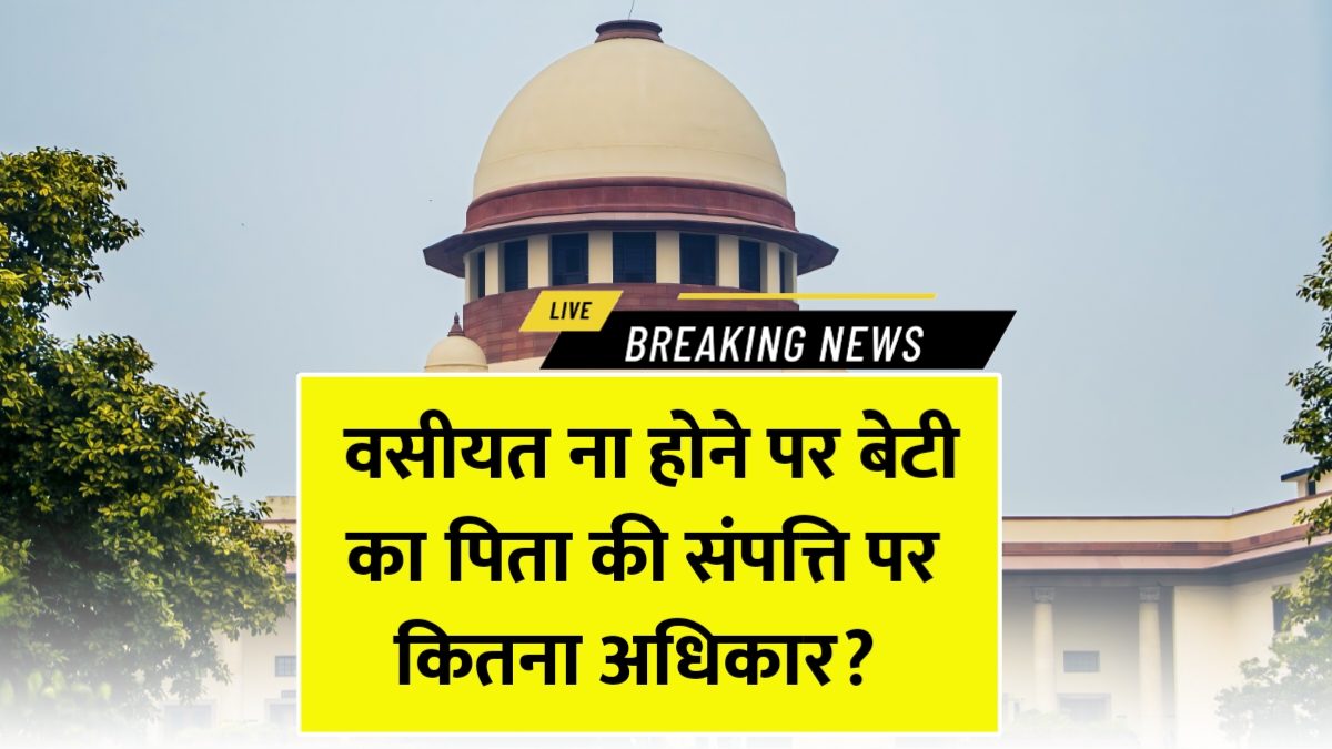 Supreme Court