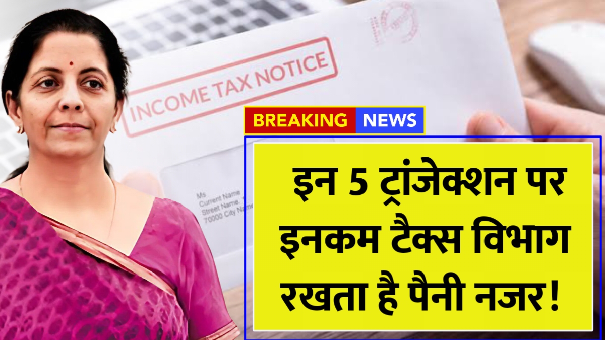 Income Tax Notice