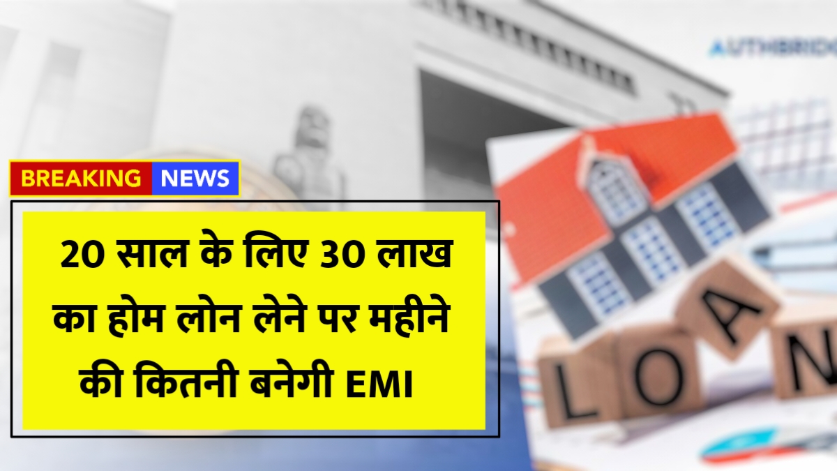 Home Loan