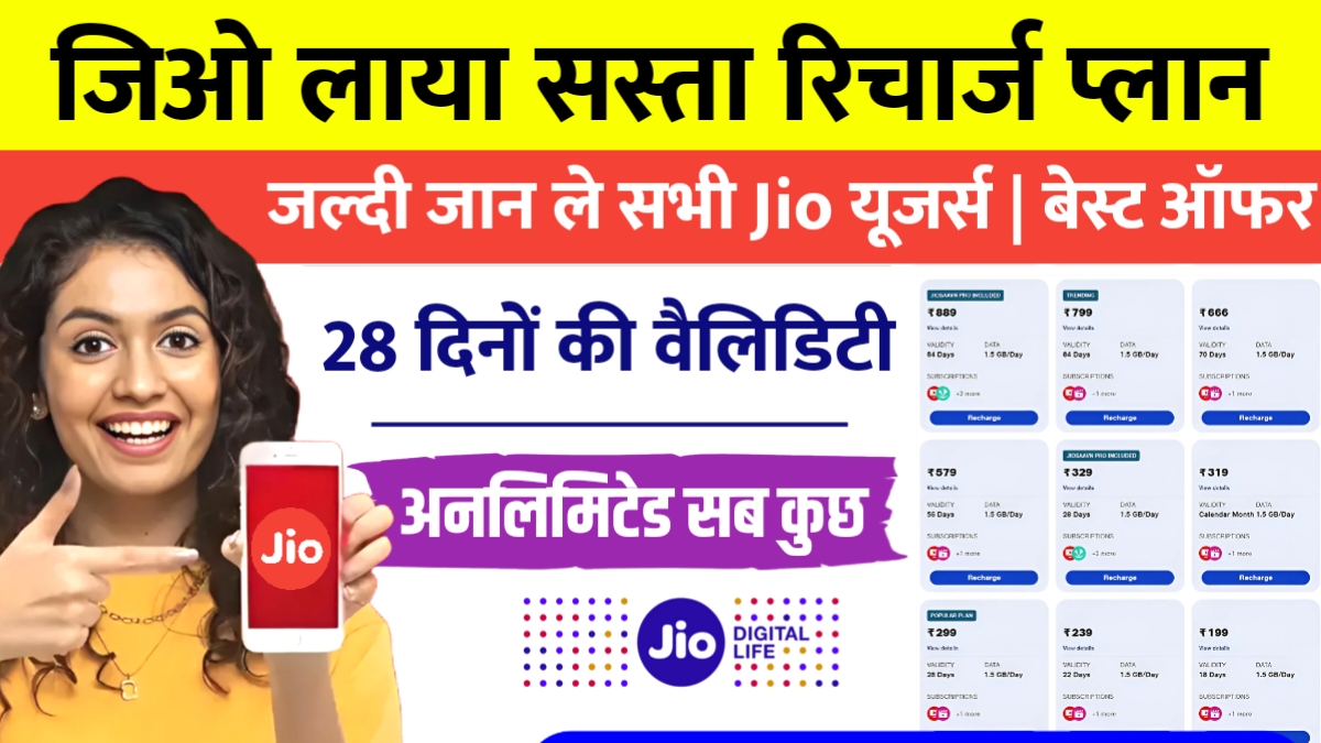Jio Recharge Plan