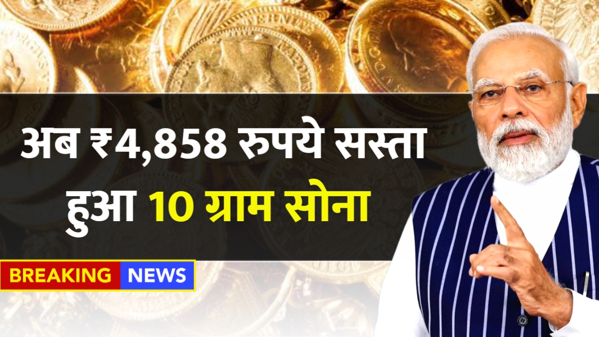 Gold Rate