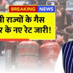 LPG Gas New Rate