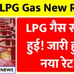 LPG Gas New Rate